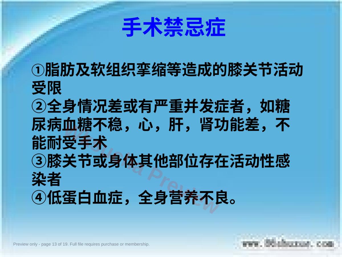 预览第 13 页