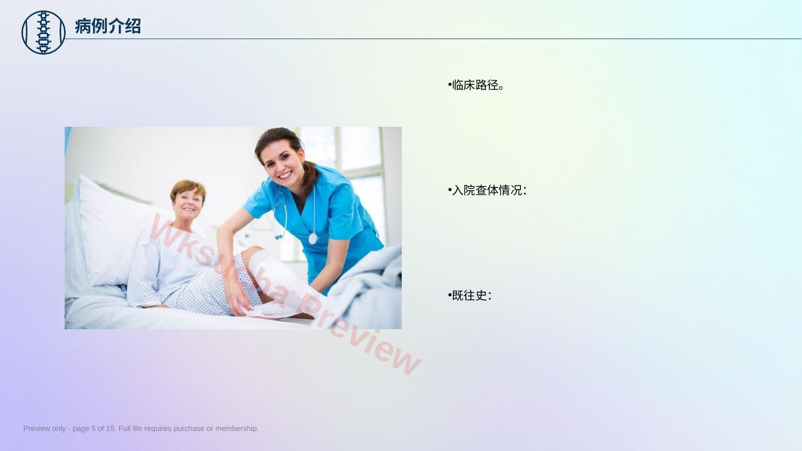 预览第 5 页