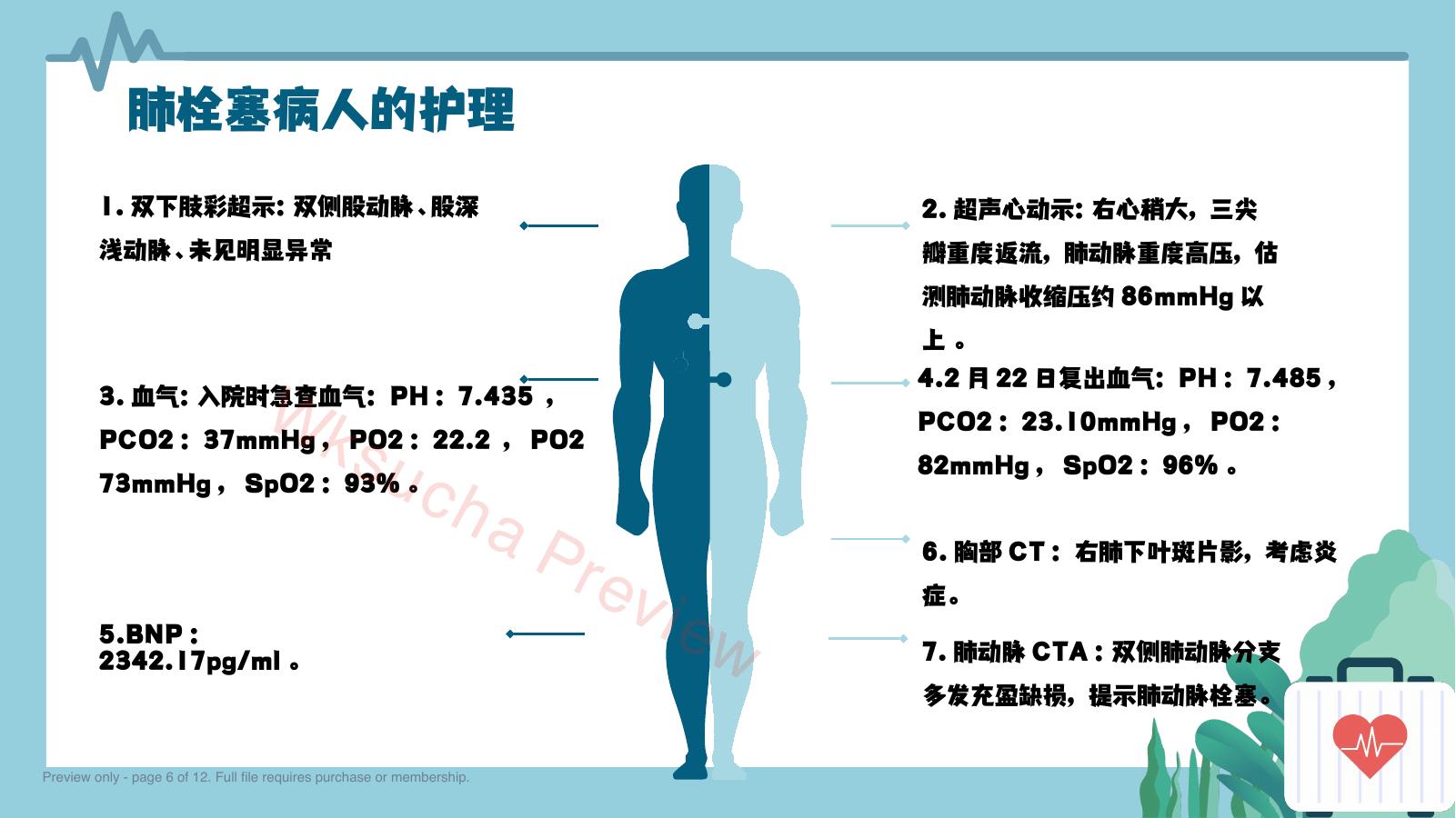预览第 6 页