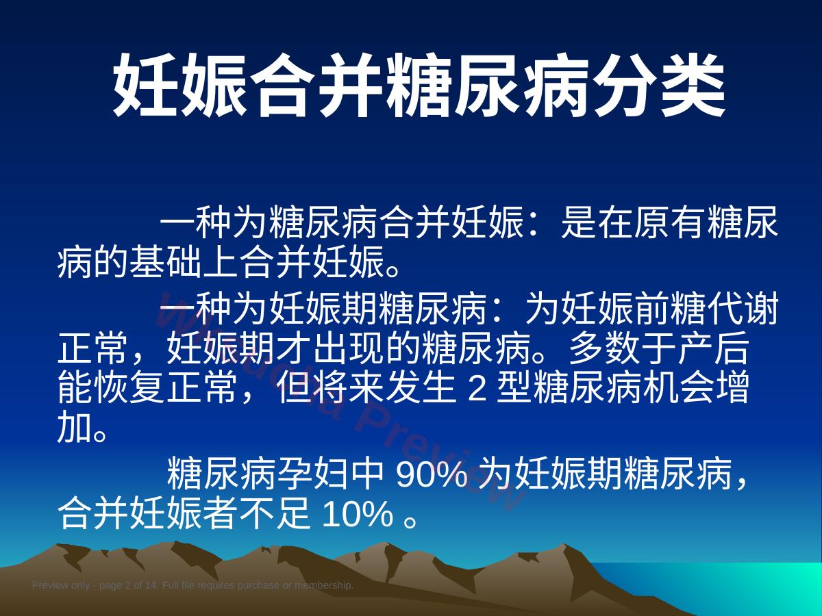 预览第 2 页