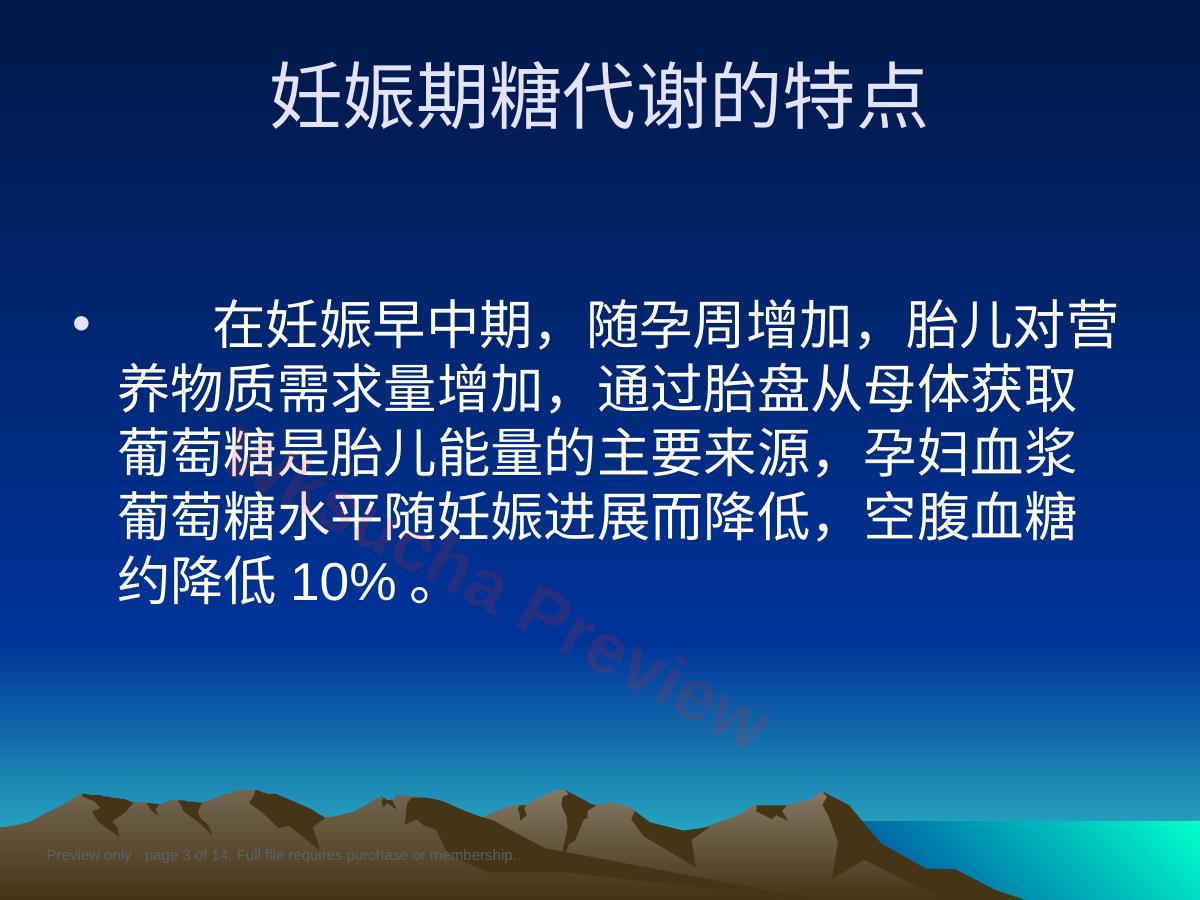 预览第 3 页