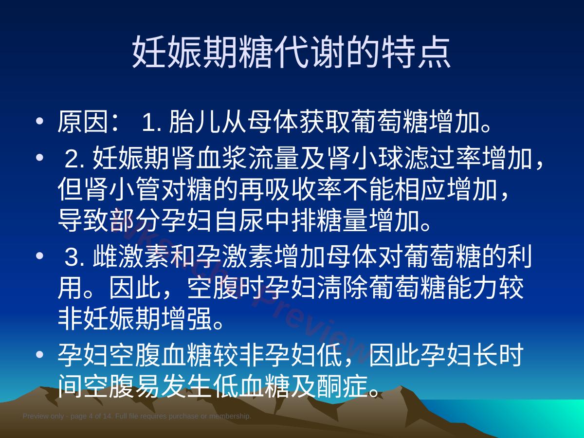 预览第 4 页