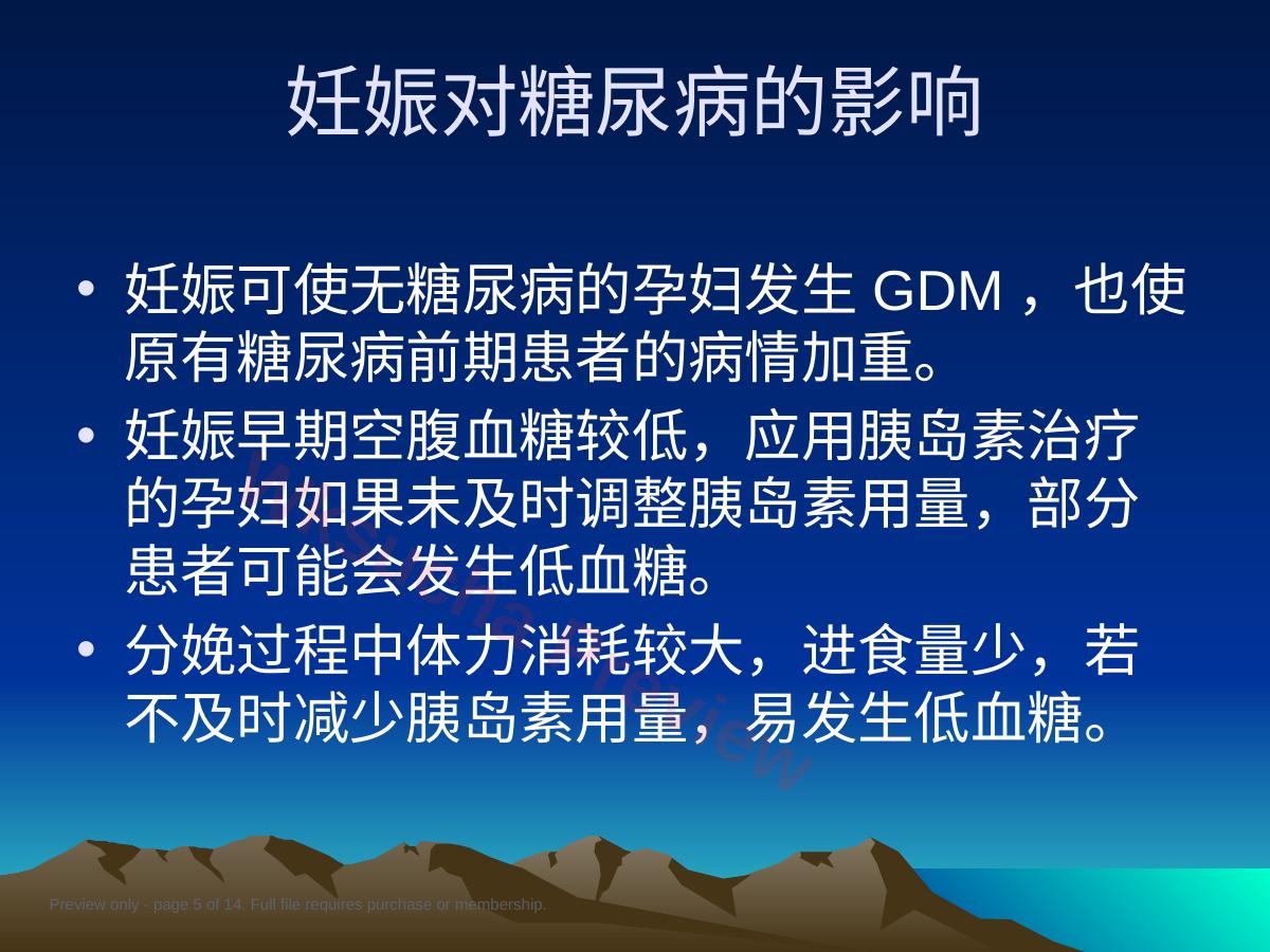 预览第 5 页