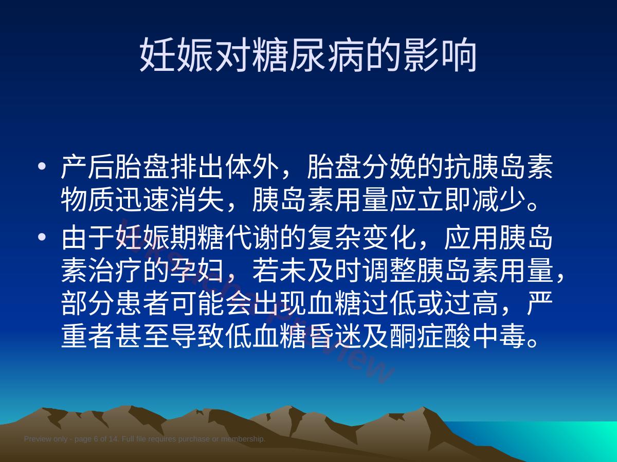预览第 6 页