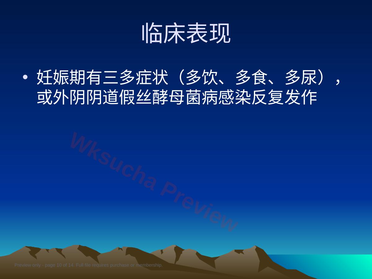 预览第 10 页