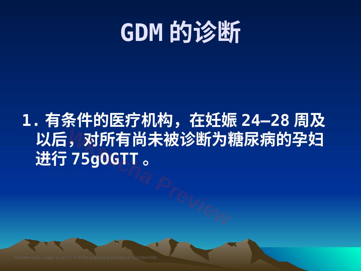 预览第 11 页