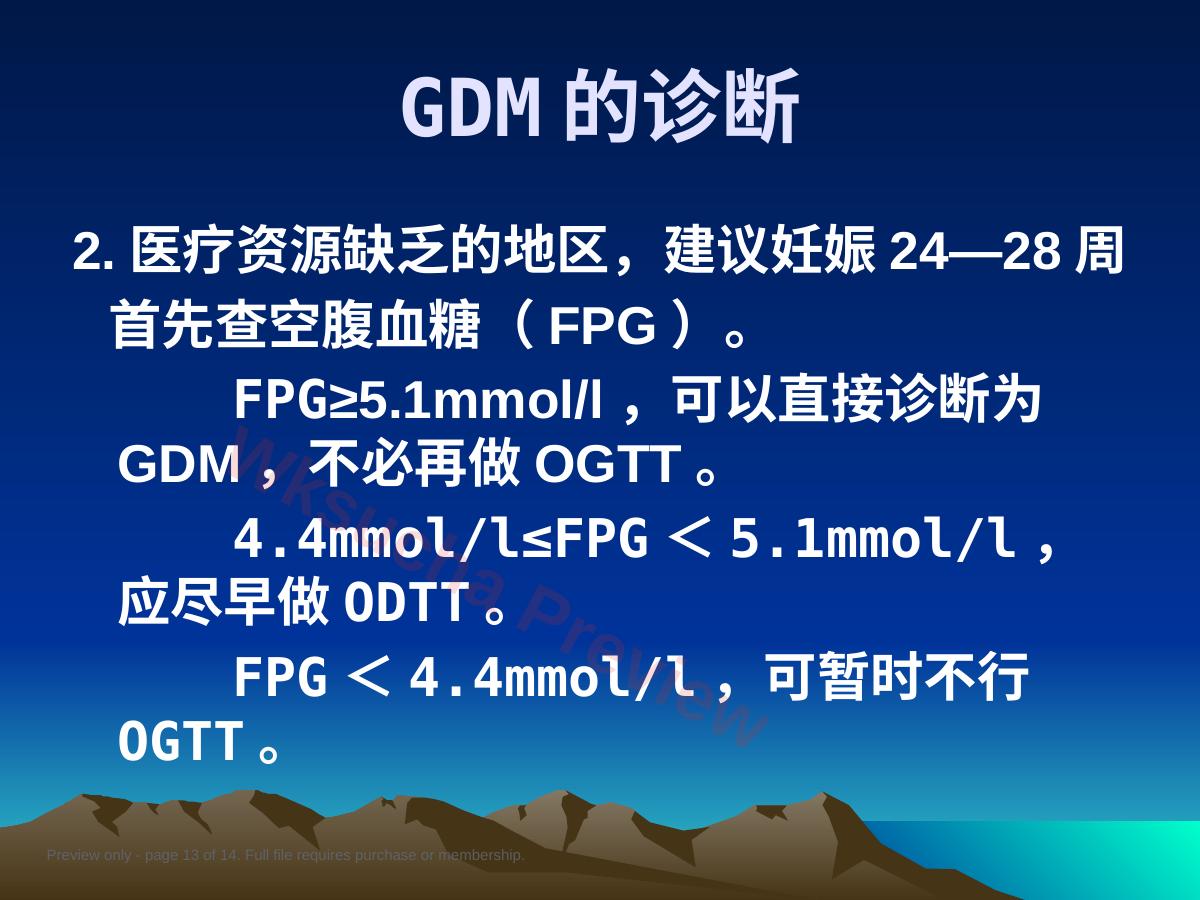 预览第 13 页