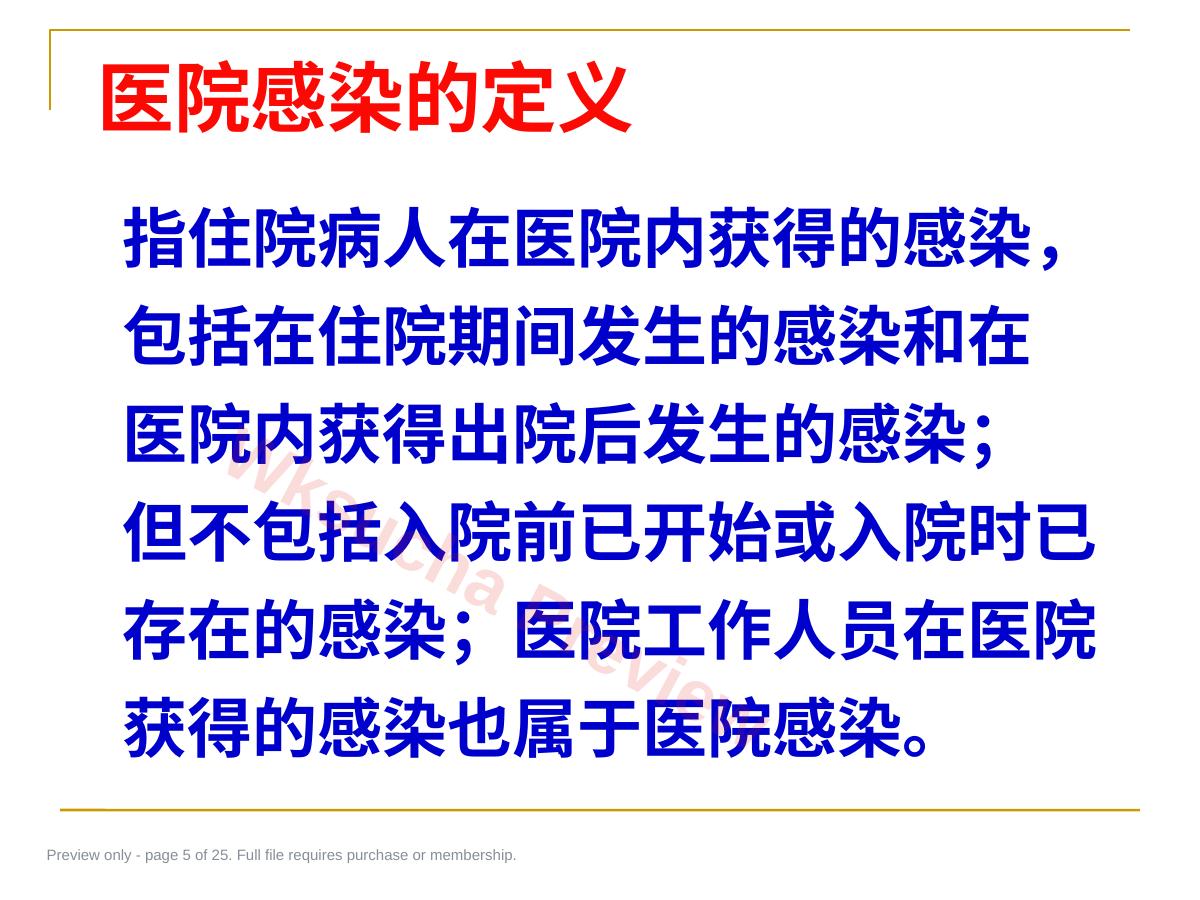 预览第 5 页