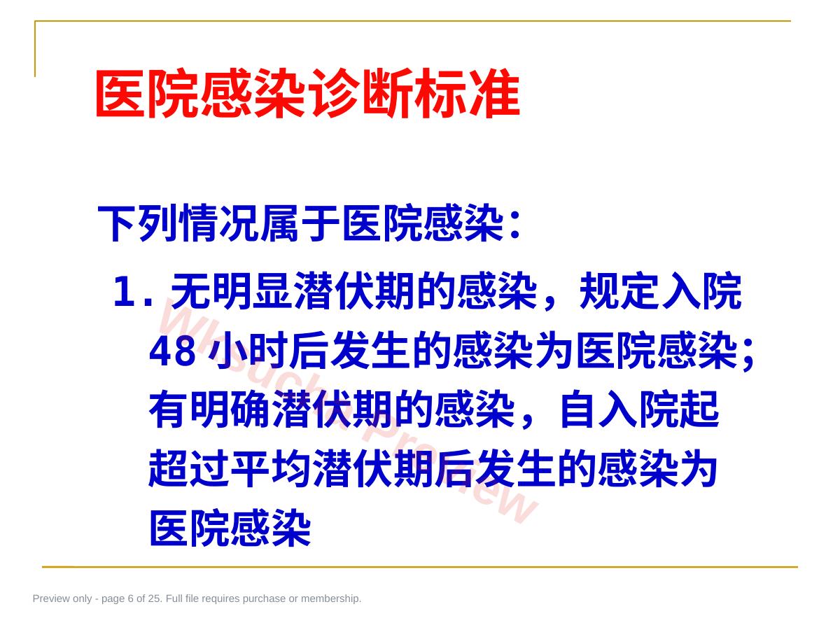预览第 6 页
