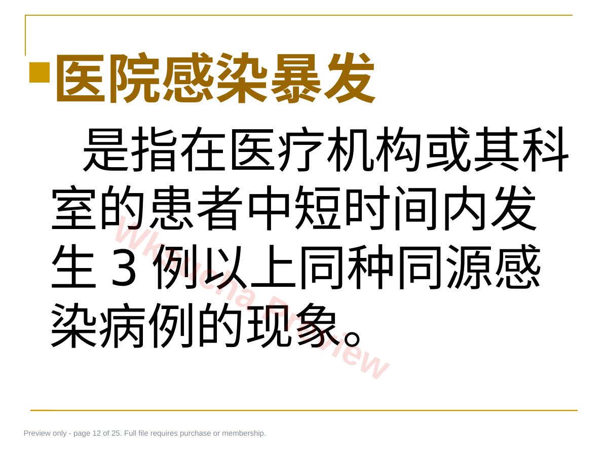 预览第 12 页