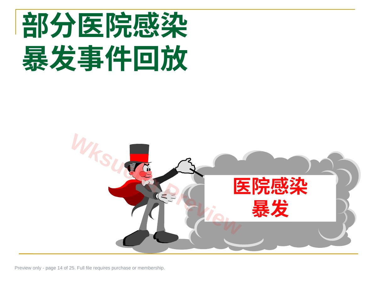 预览第 14 页