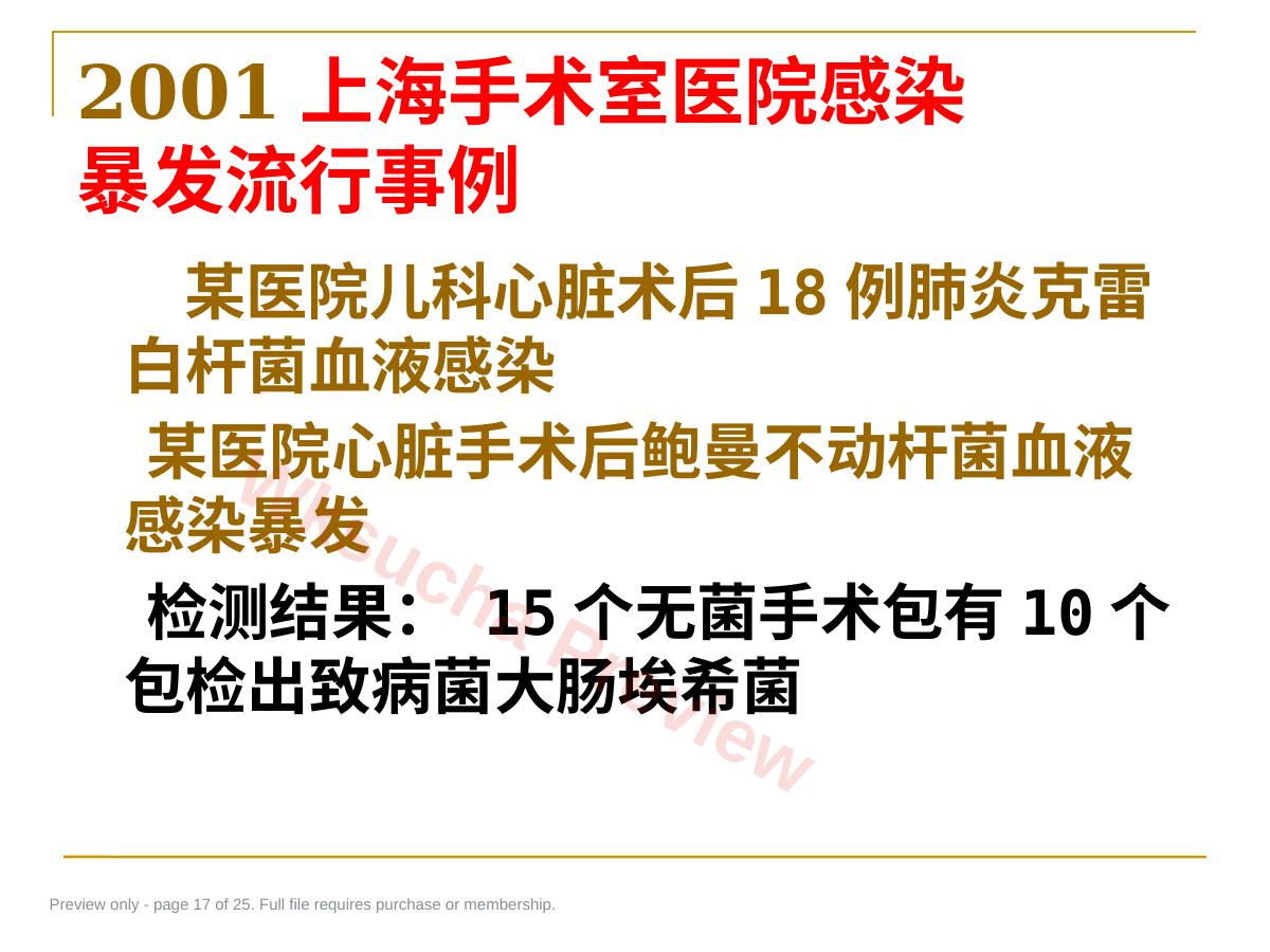 预览第 17 页