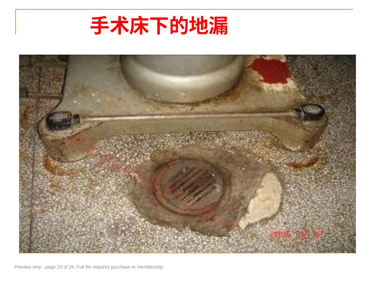 预览第 23 页