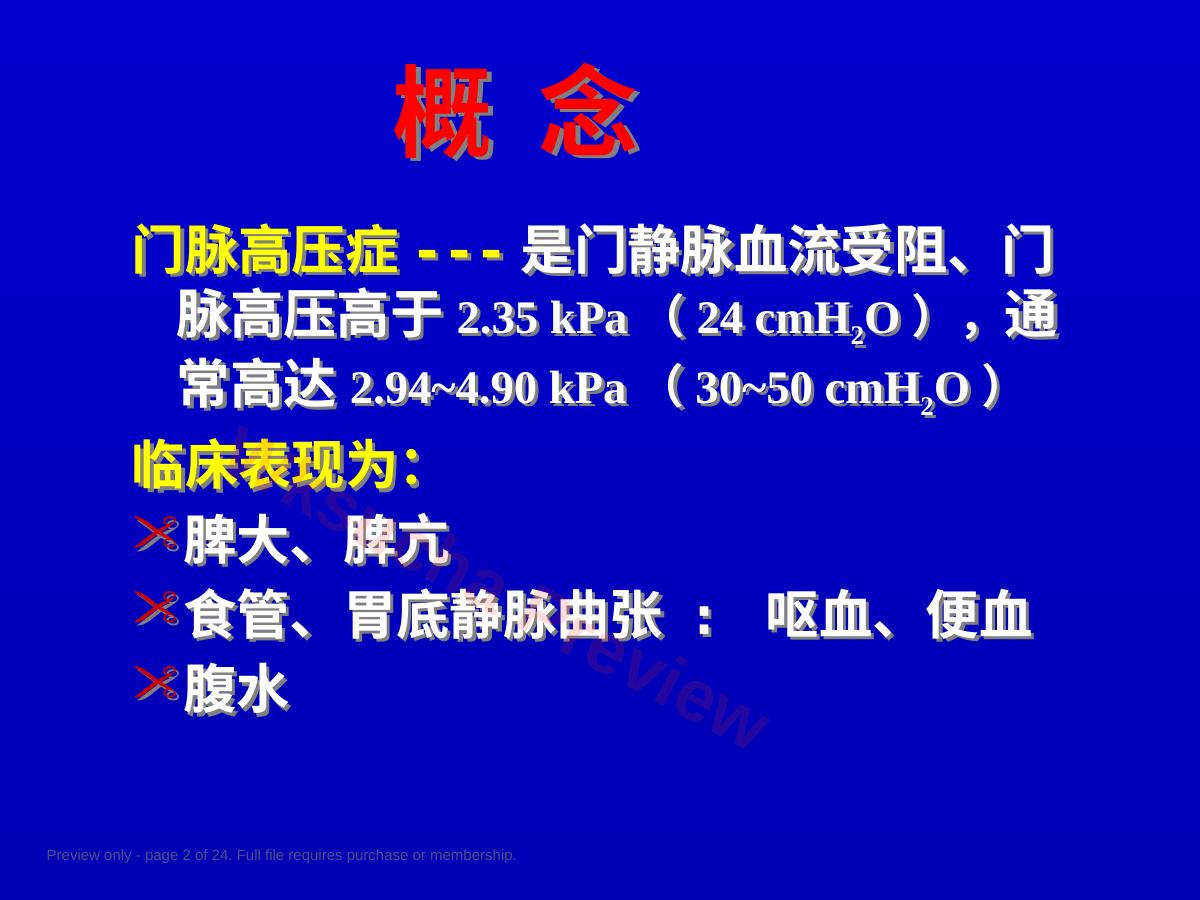 预览第 2 页