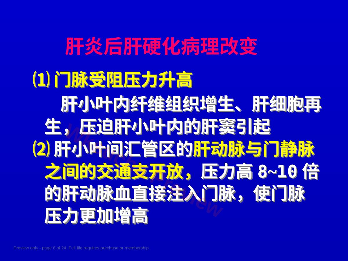 预览第 6 页