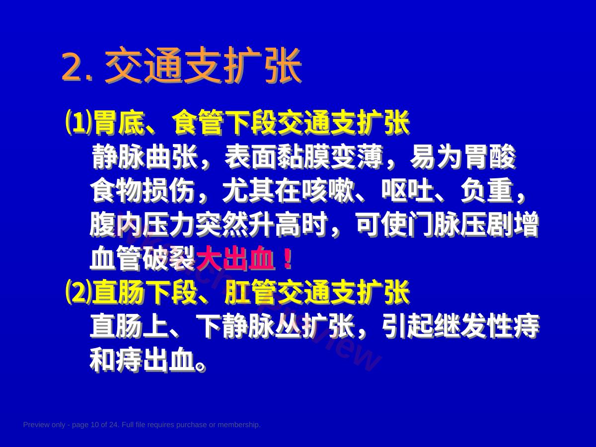 预览第 10 页