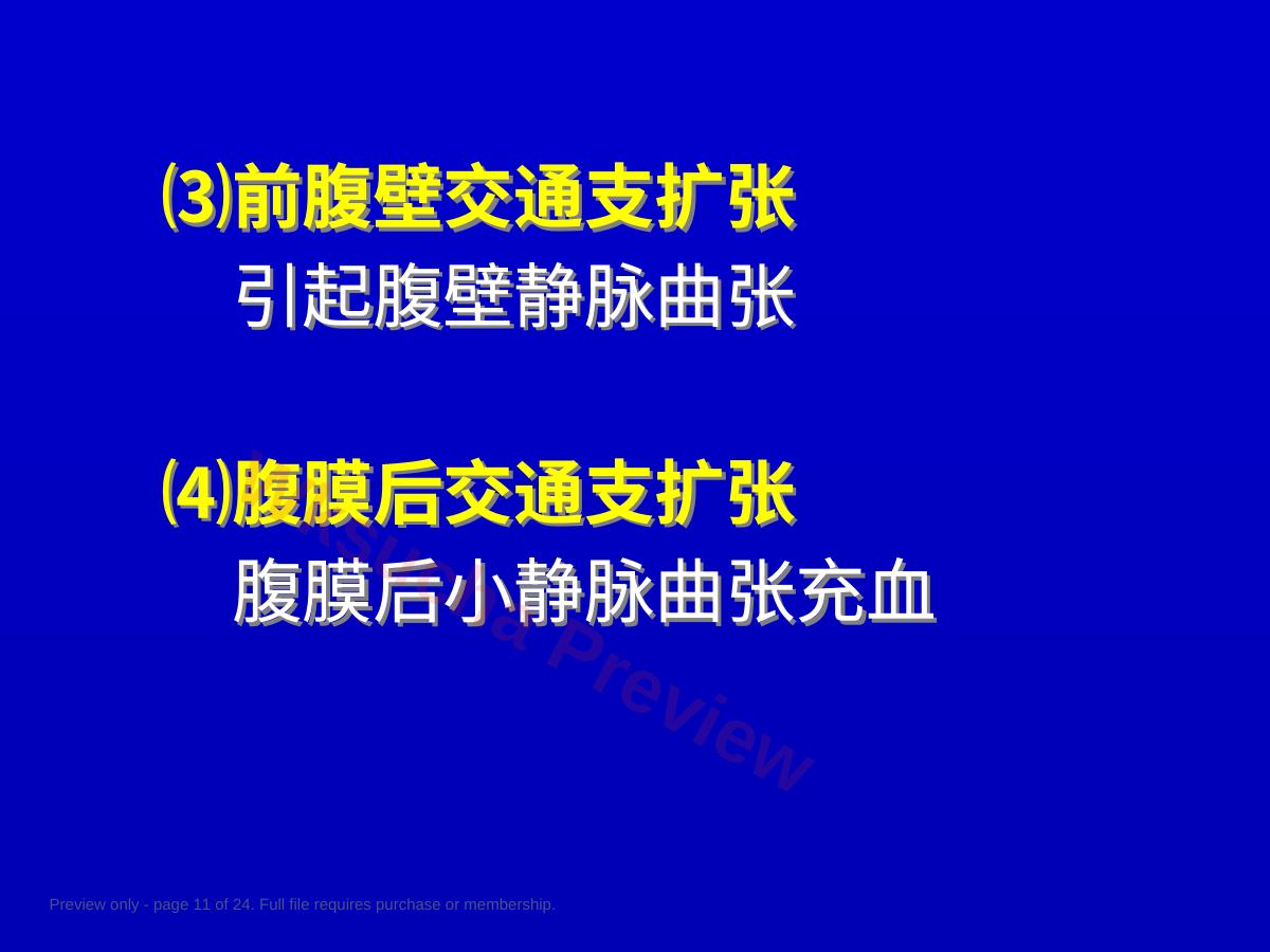 预览第 11 页