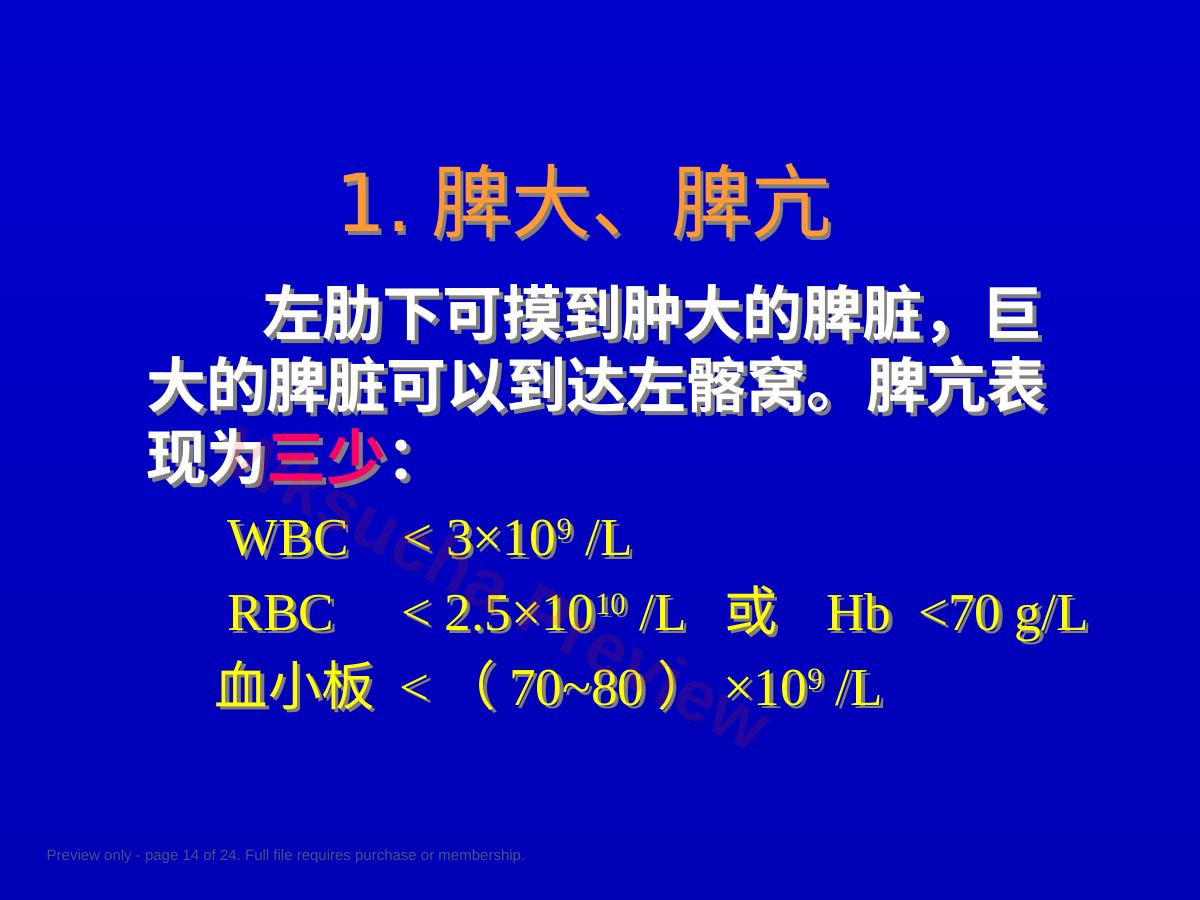 预览第 14 页