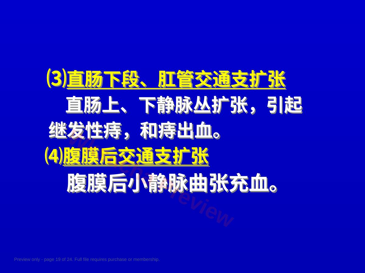 预览第 19 页