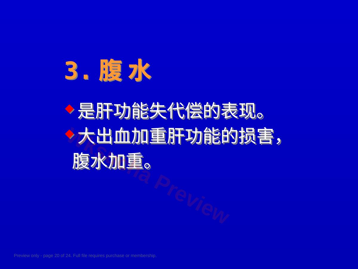预览第 20 页