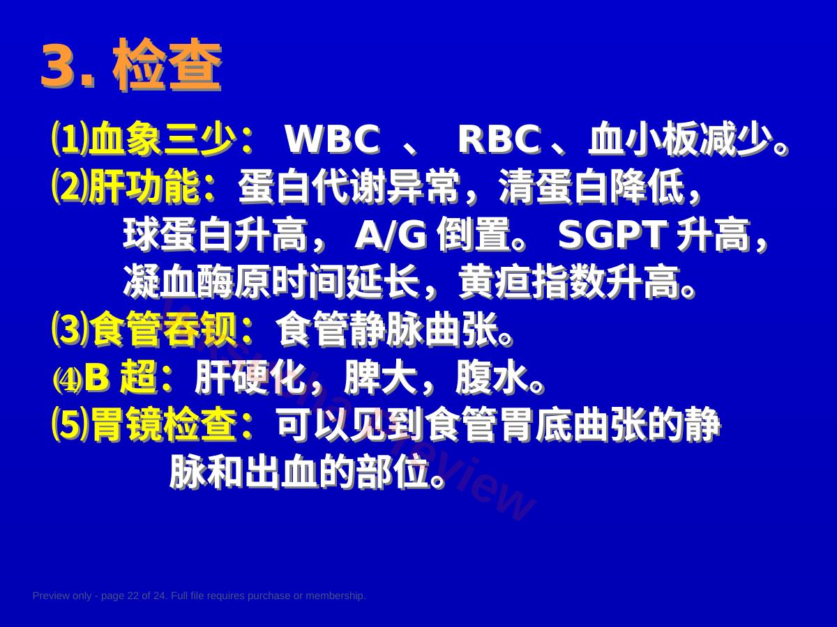 预览第 22 页