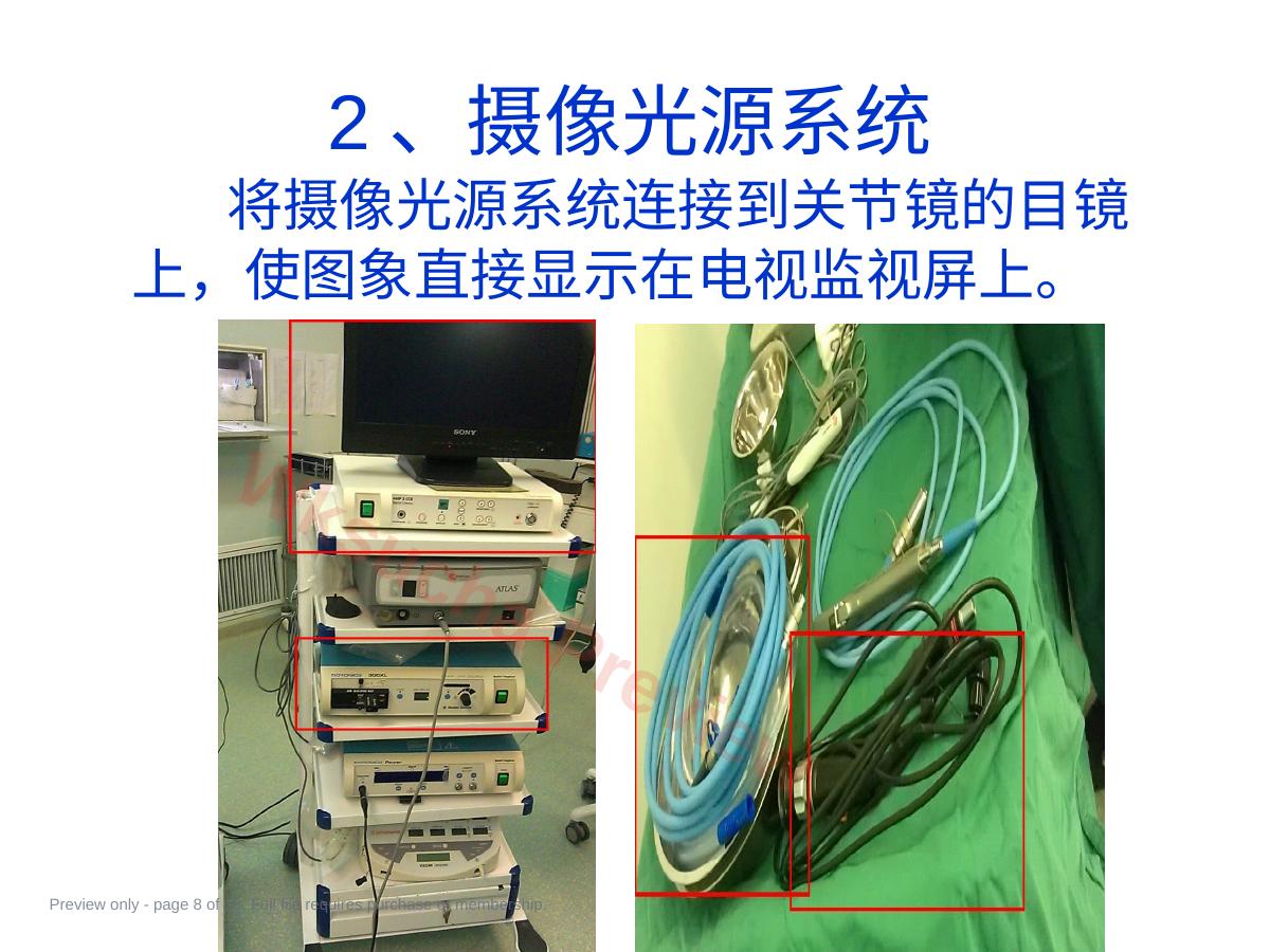 预览第 8 页