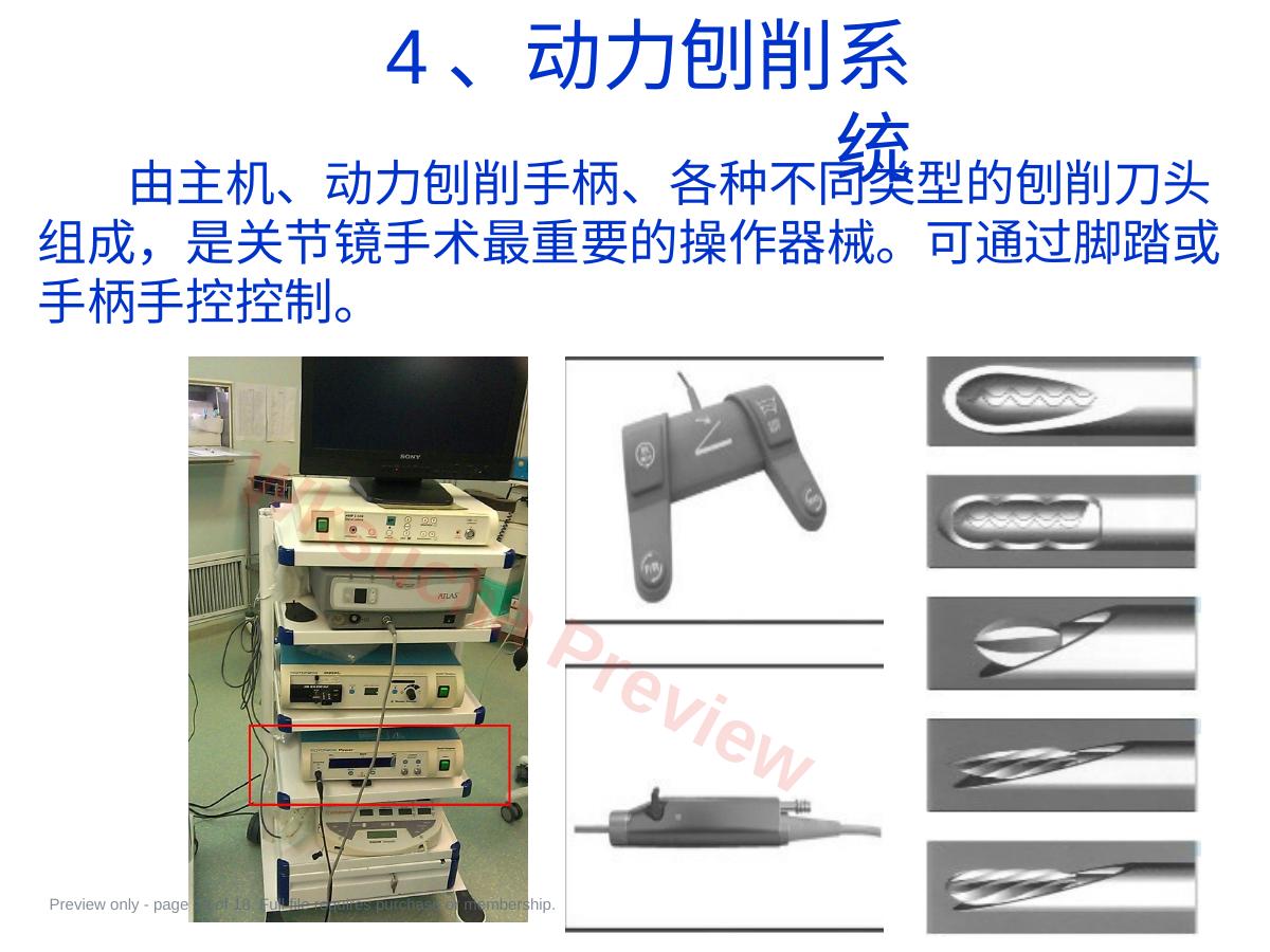 预览第 10 页