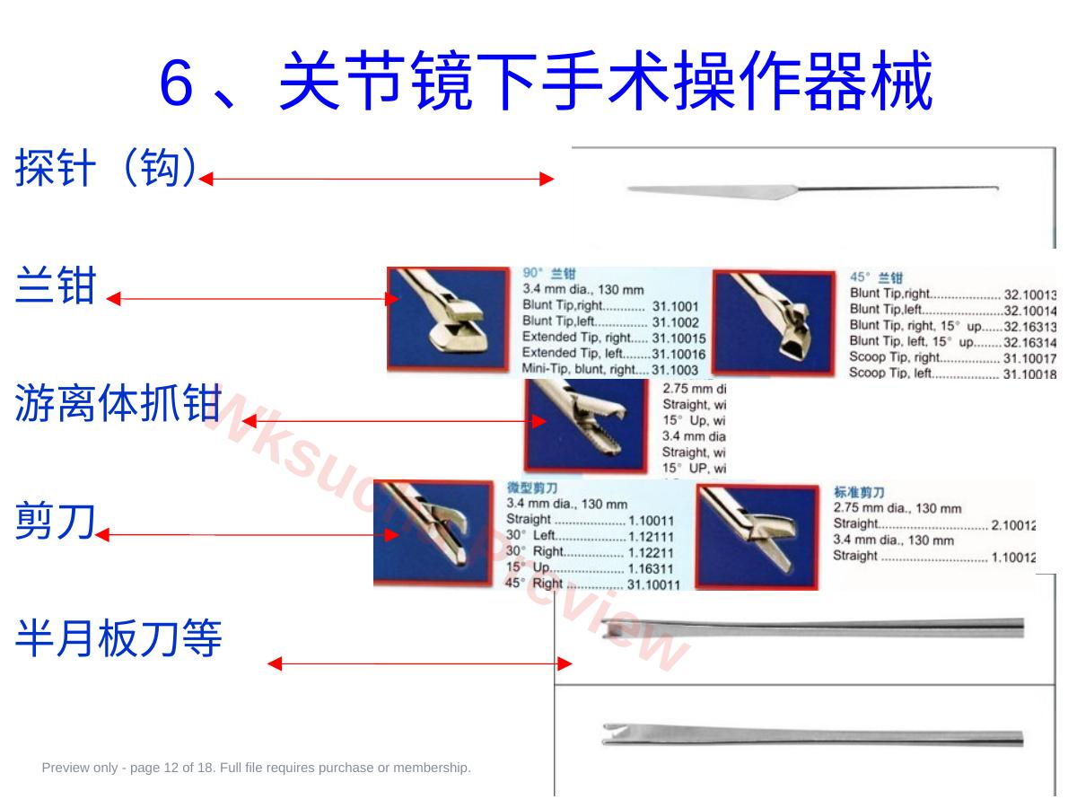 预览第 12 页