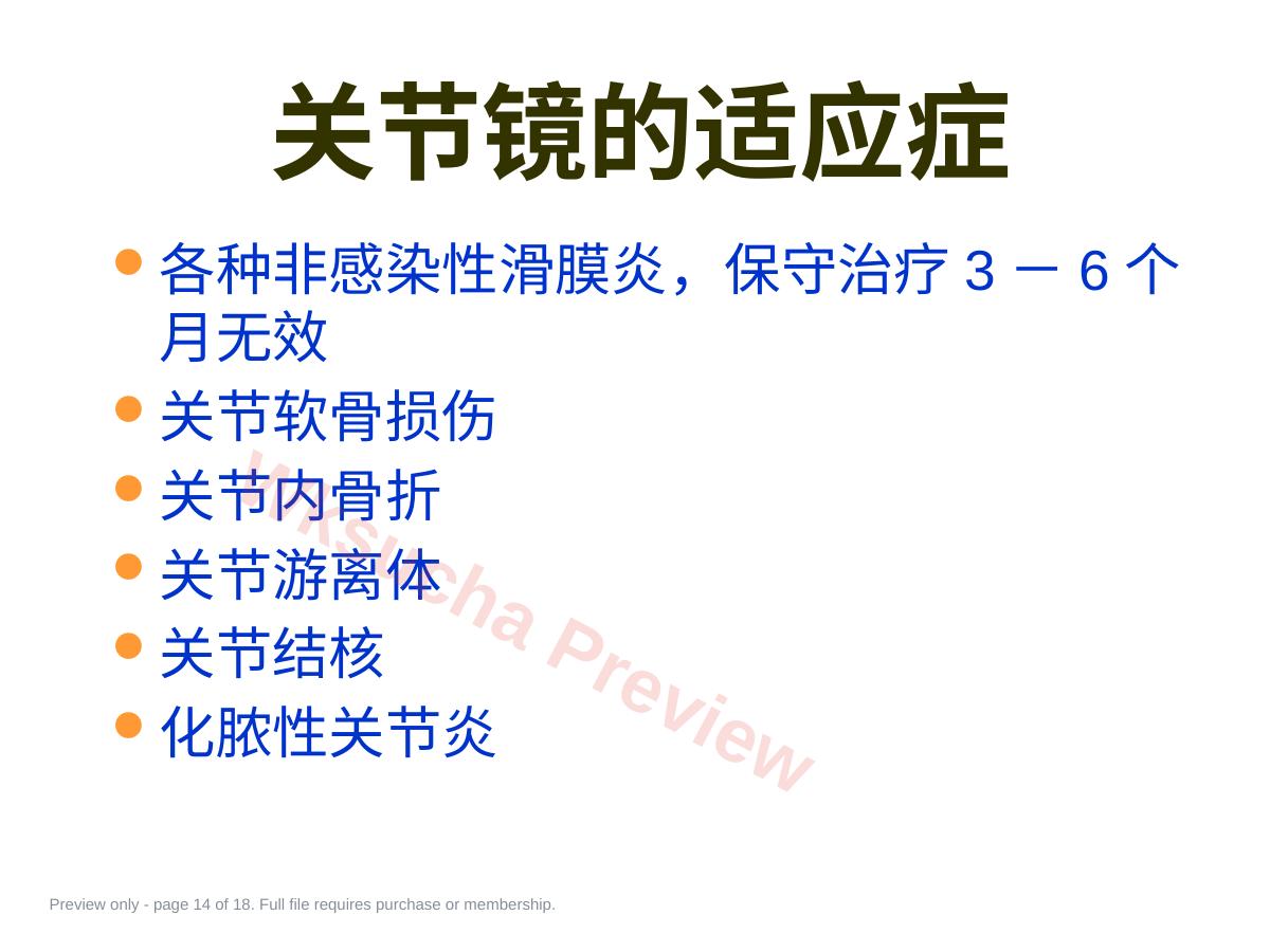 预览第 14 页