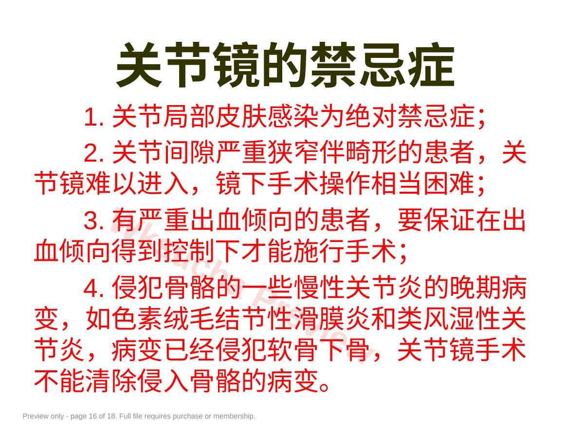 预览第 16 页