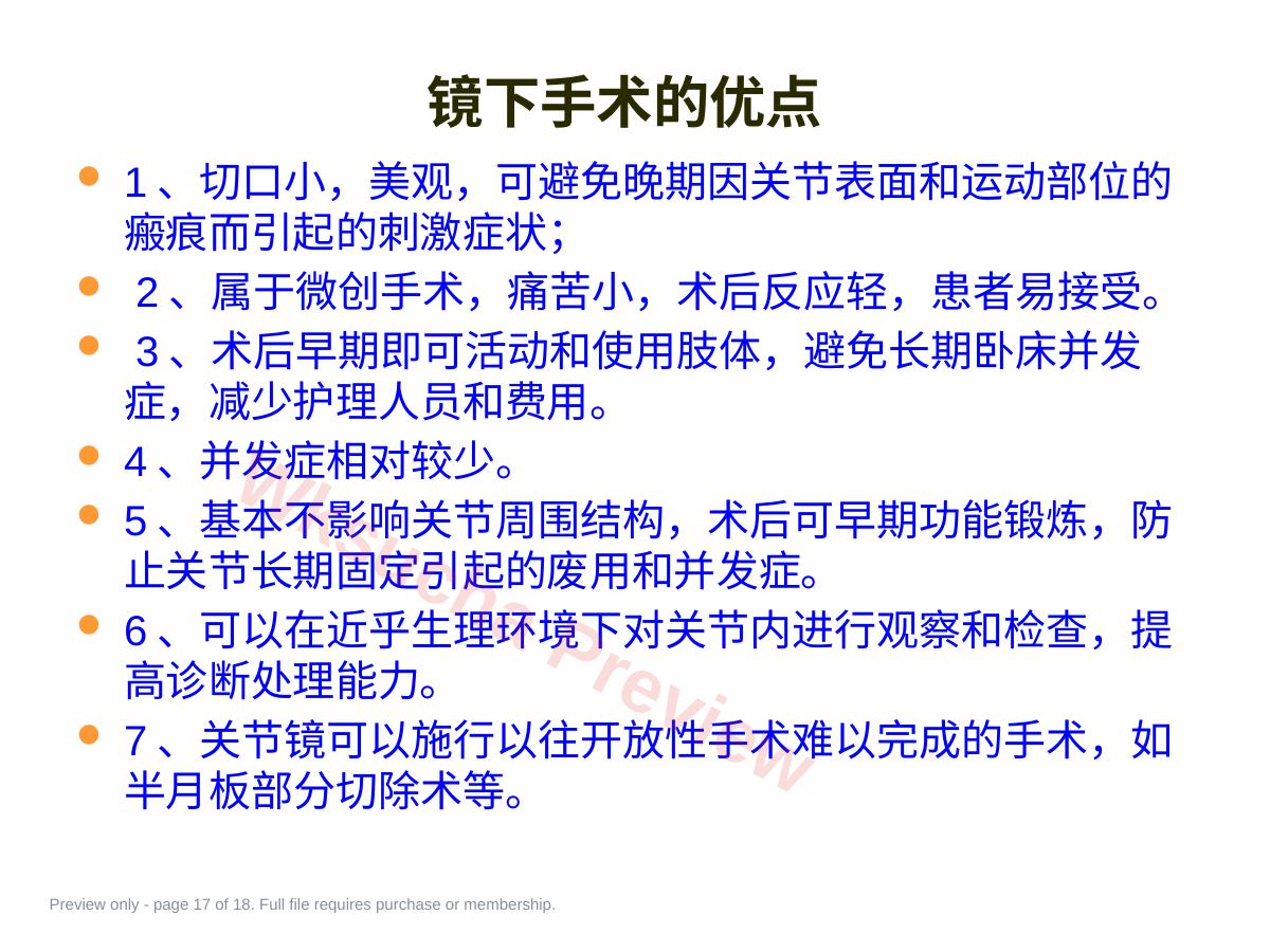 预览第 17 页