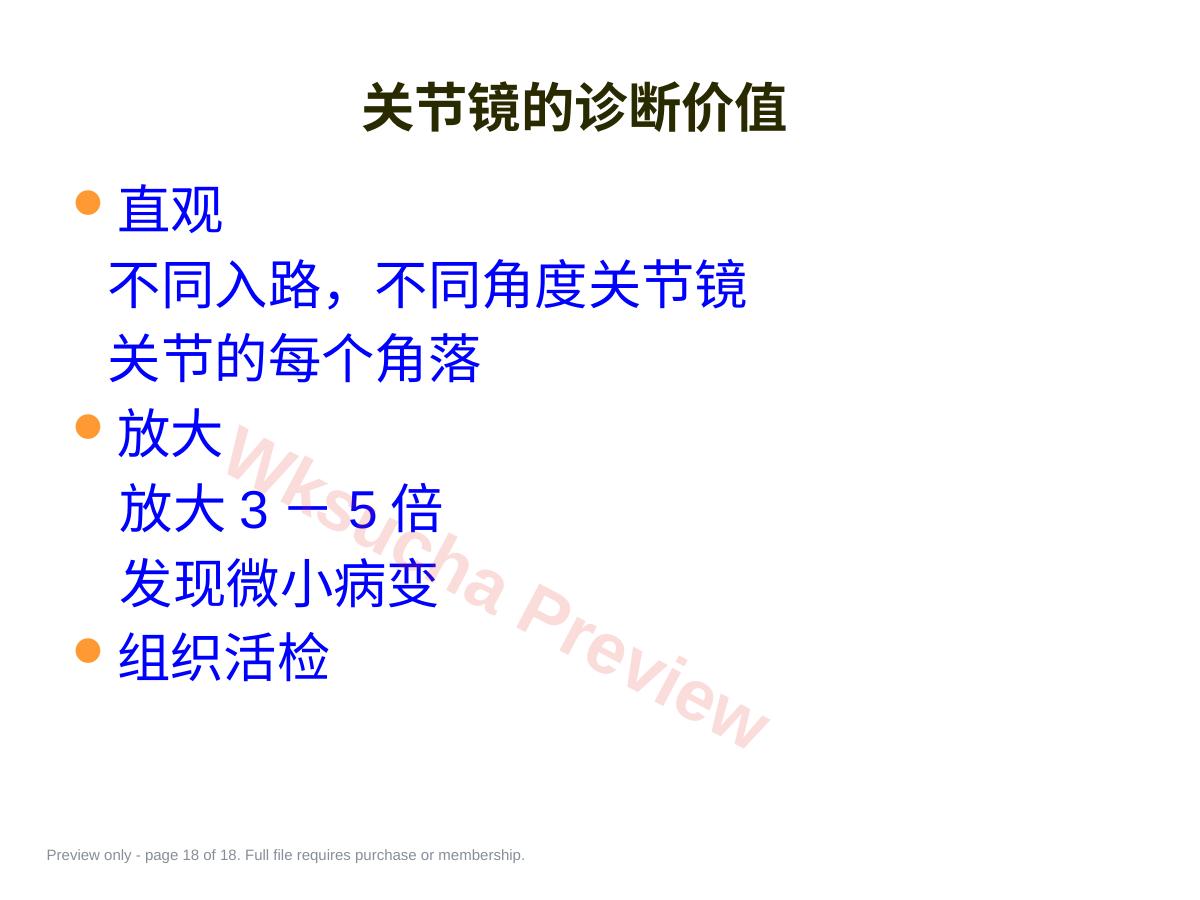 预览第 18 页