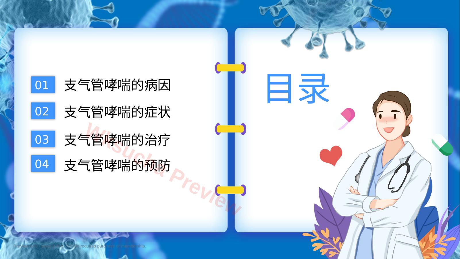 预览第 2 页