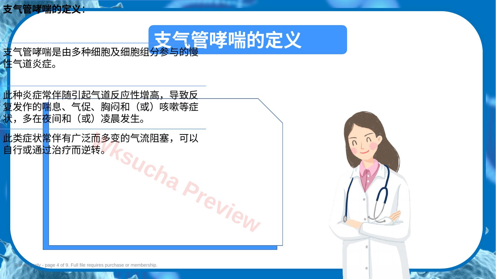 预览第 4 页