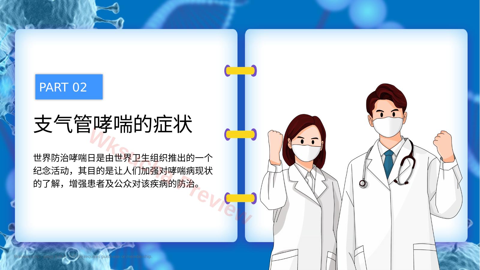预览第 8 页
