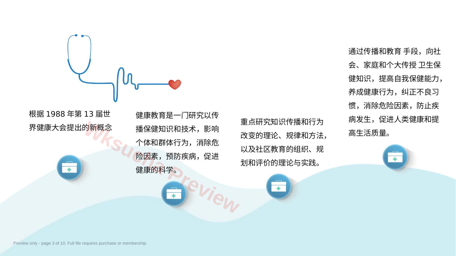 预览第 3 页