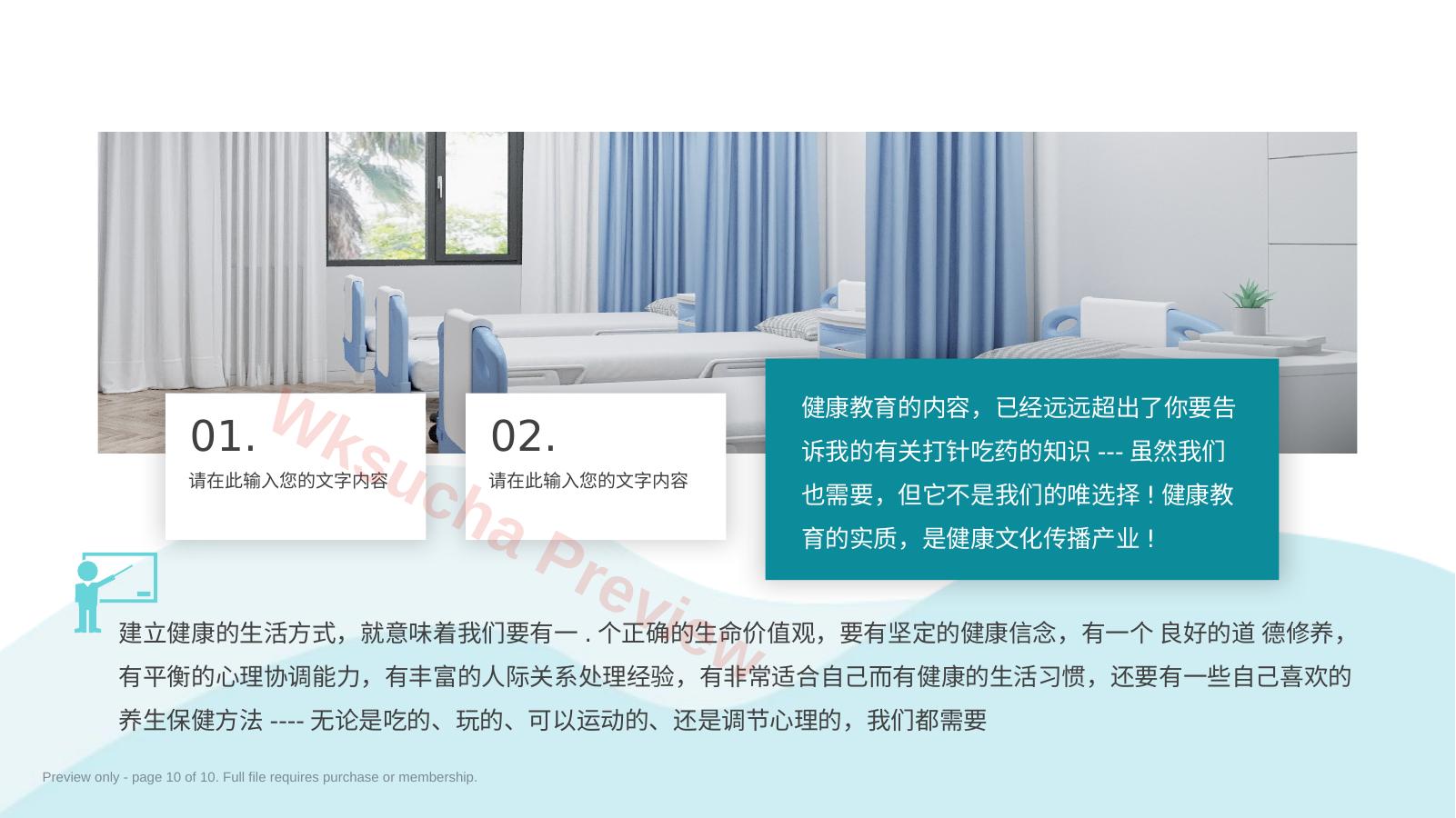 预览第 10 页