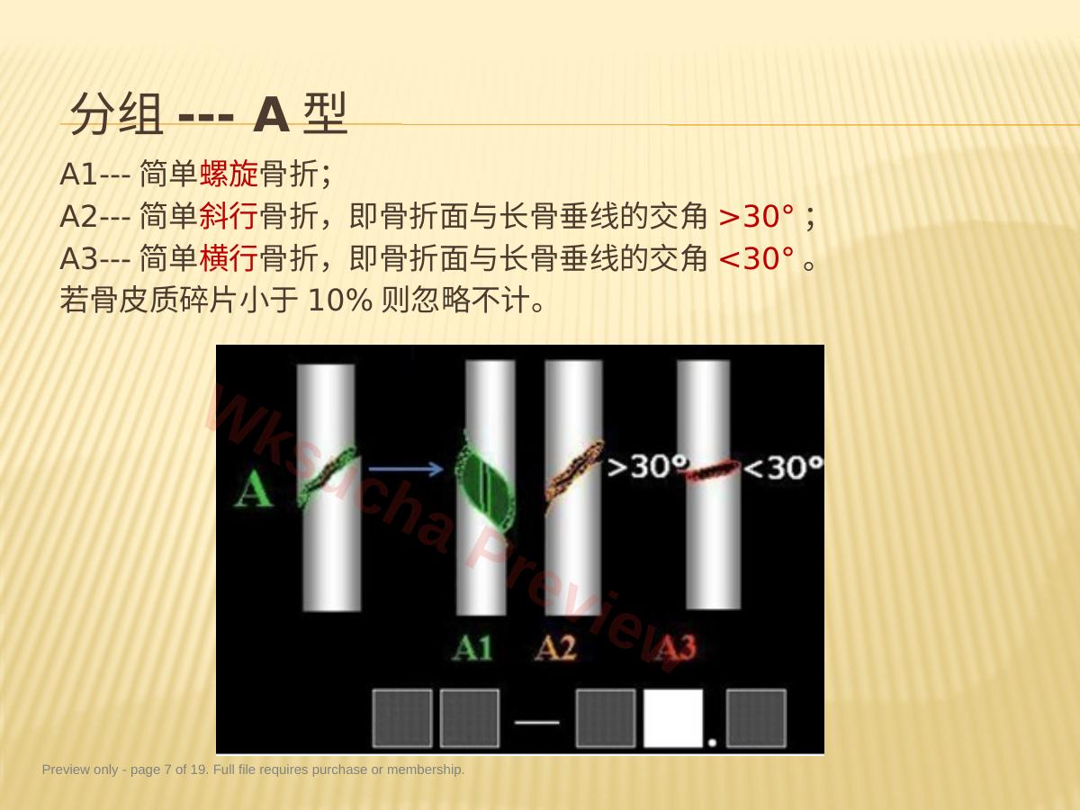 预览第 7 页