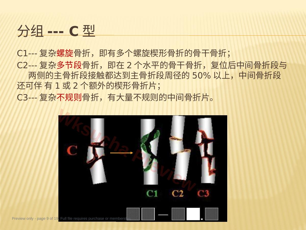 预览第 9 页