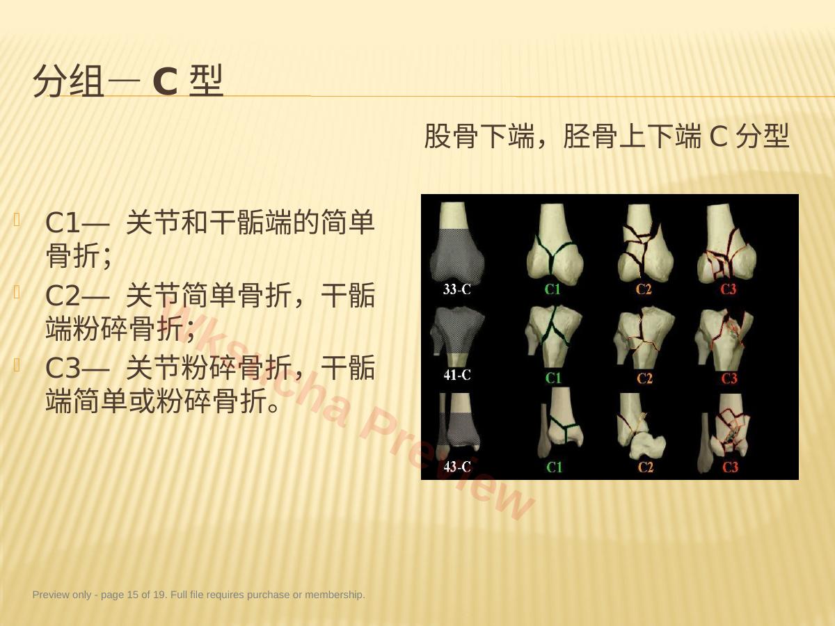 预览第 15 页