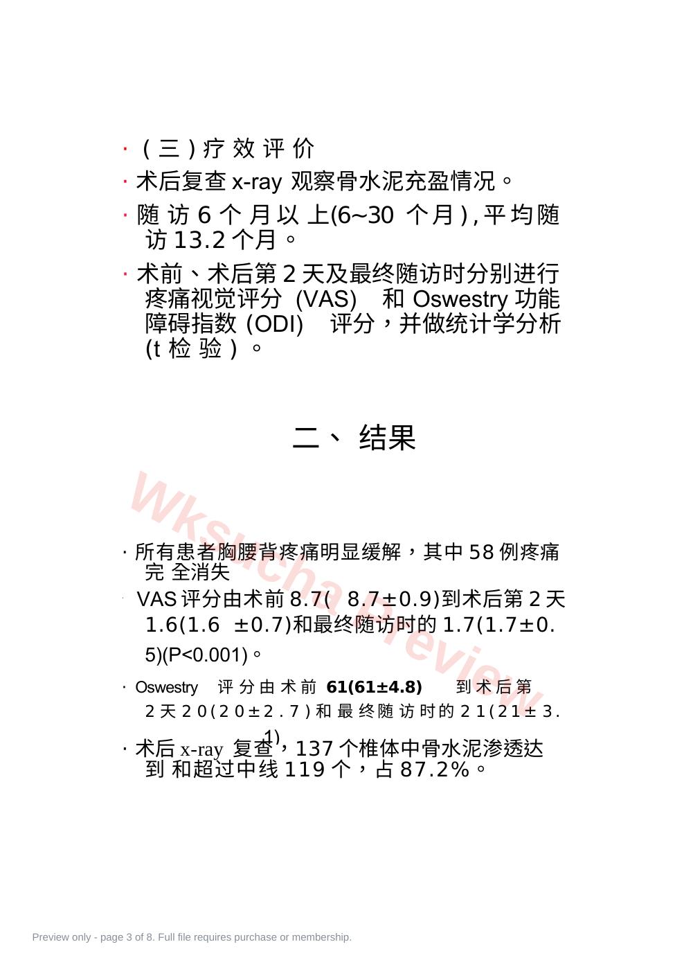 预览第 3 页