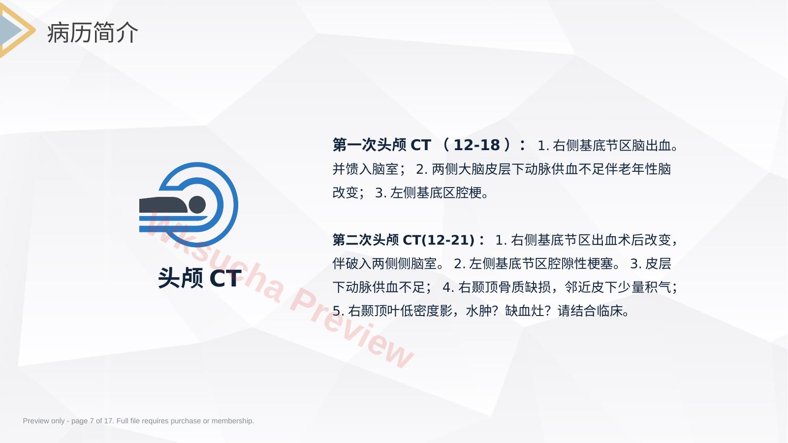 预览第 7 页
