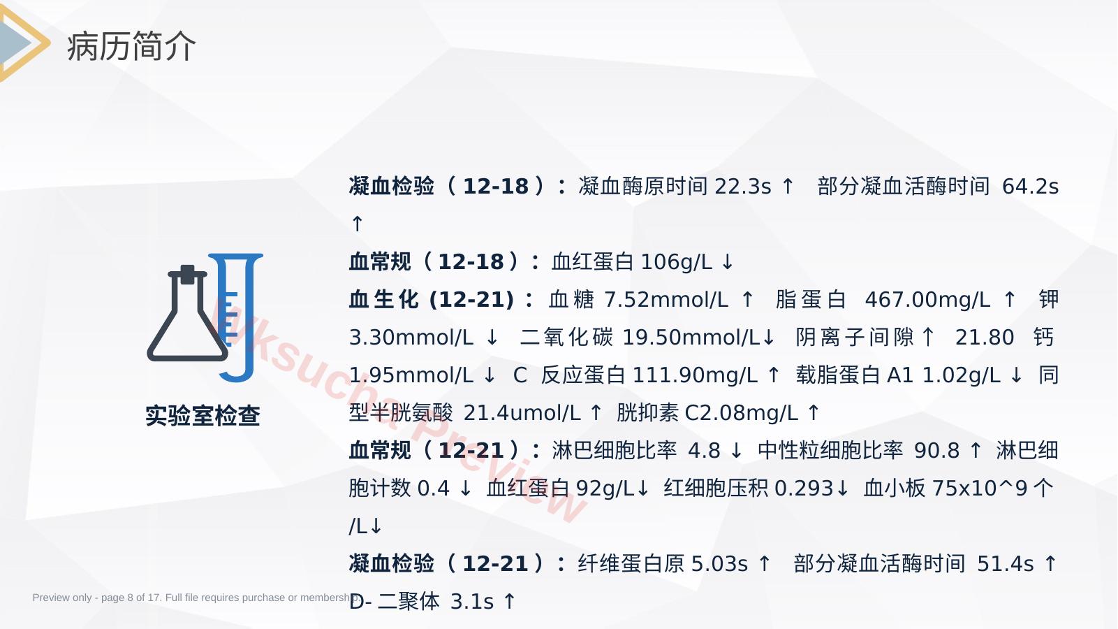 预览第 8 页