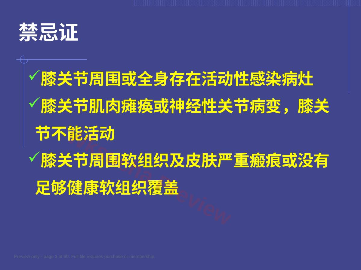 预览第 3 页