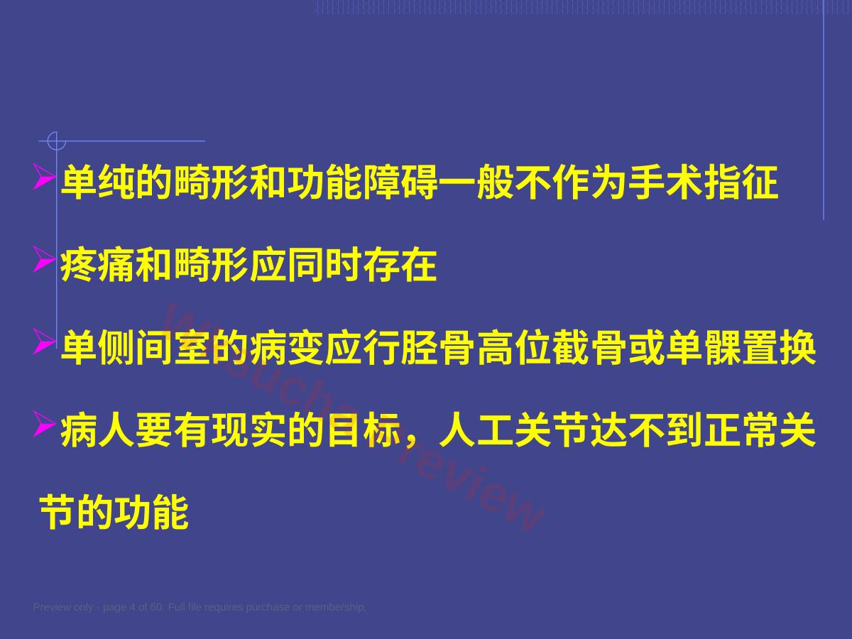 预览第 4 页