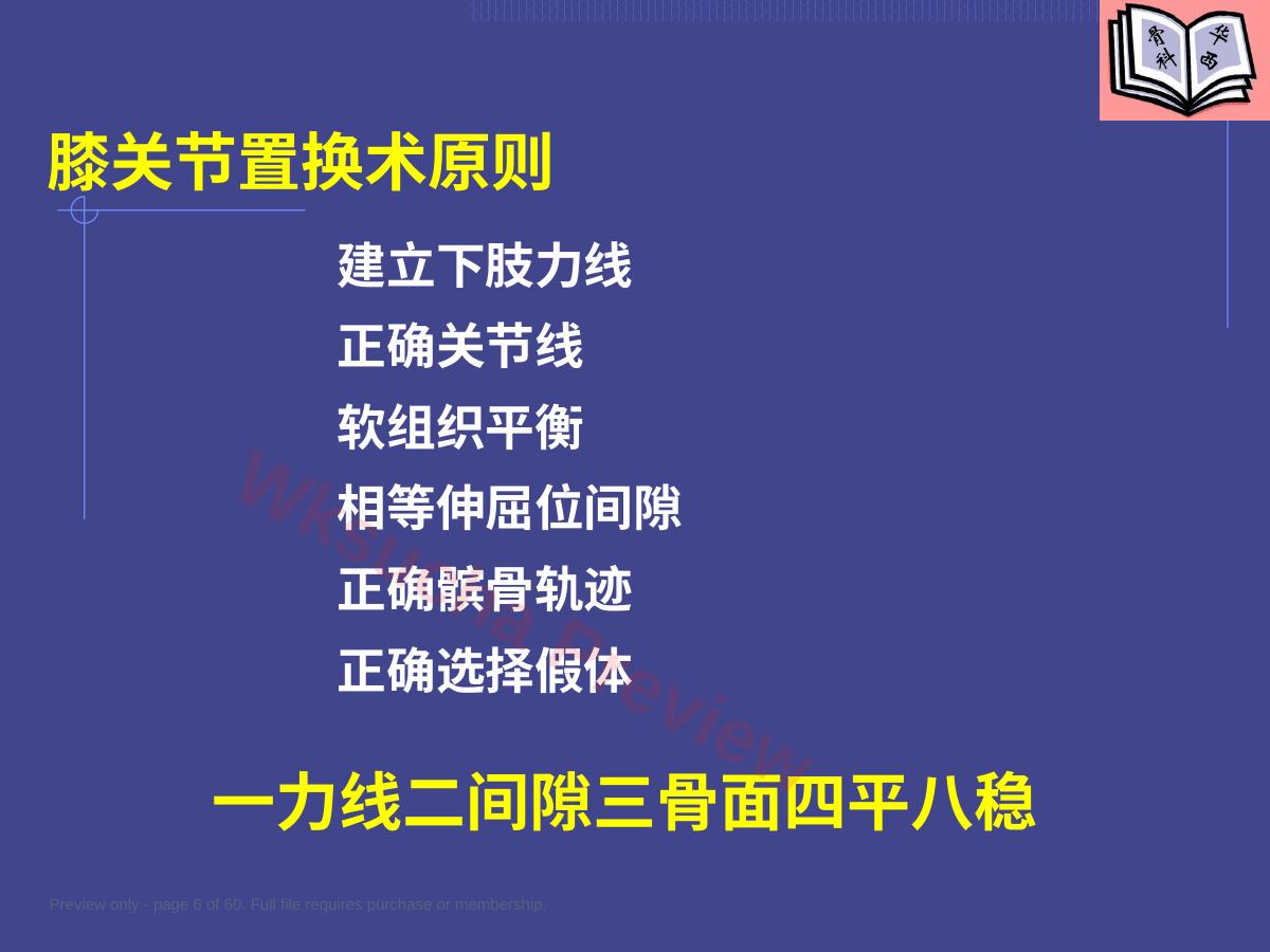预览第 6 页