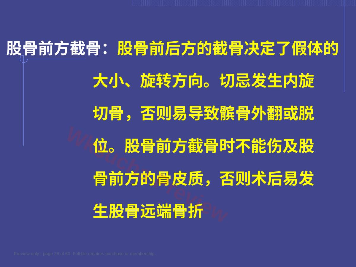 预览第 26 页