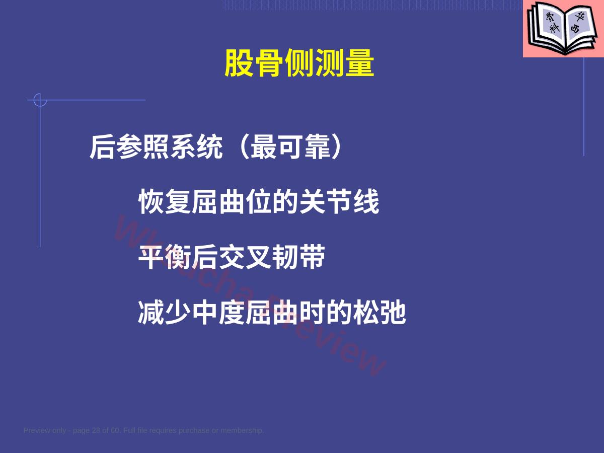 预览第 28 页