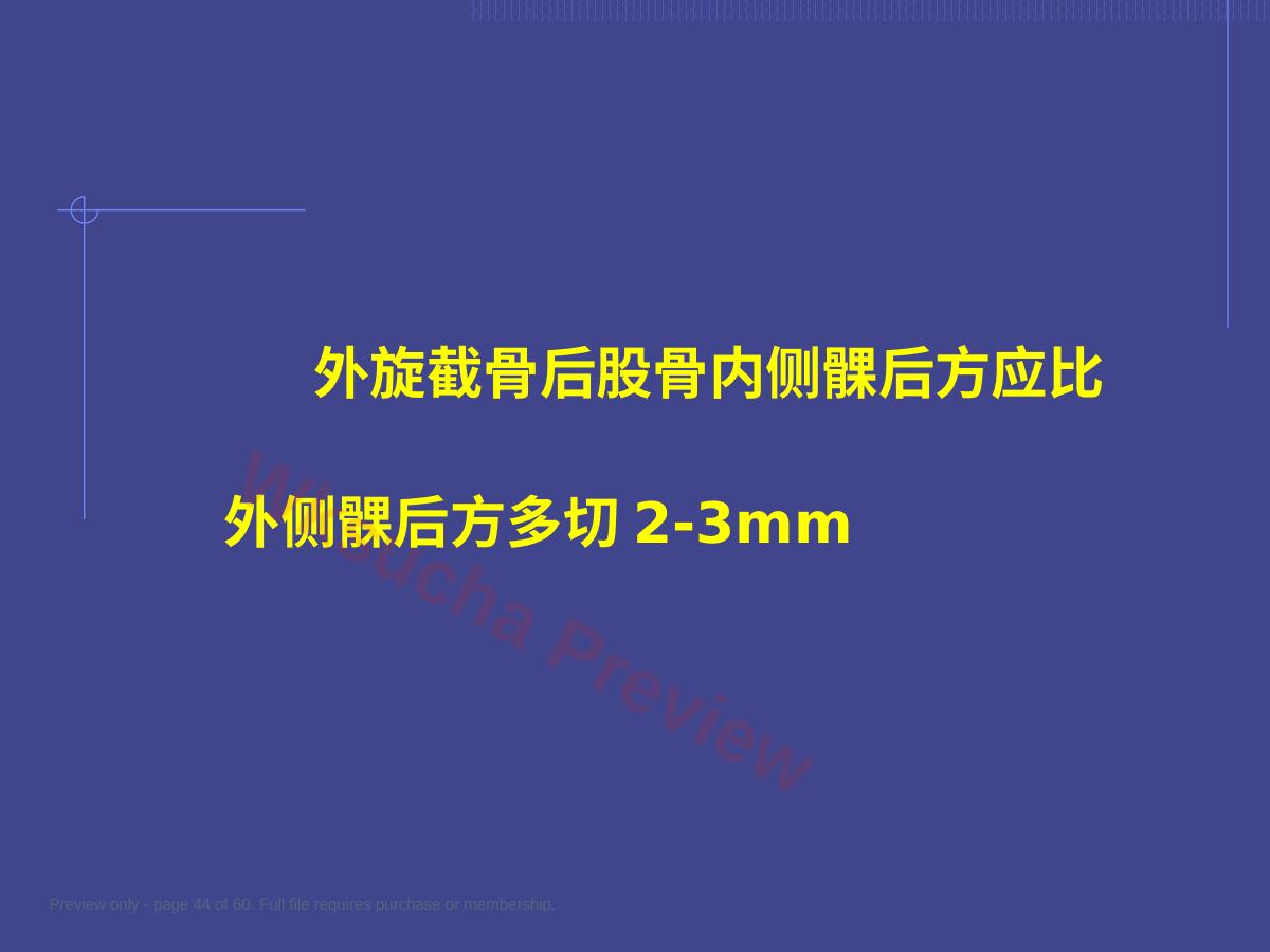 预览第 44 页
