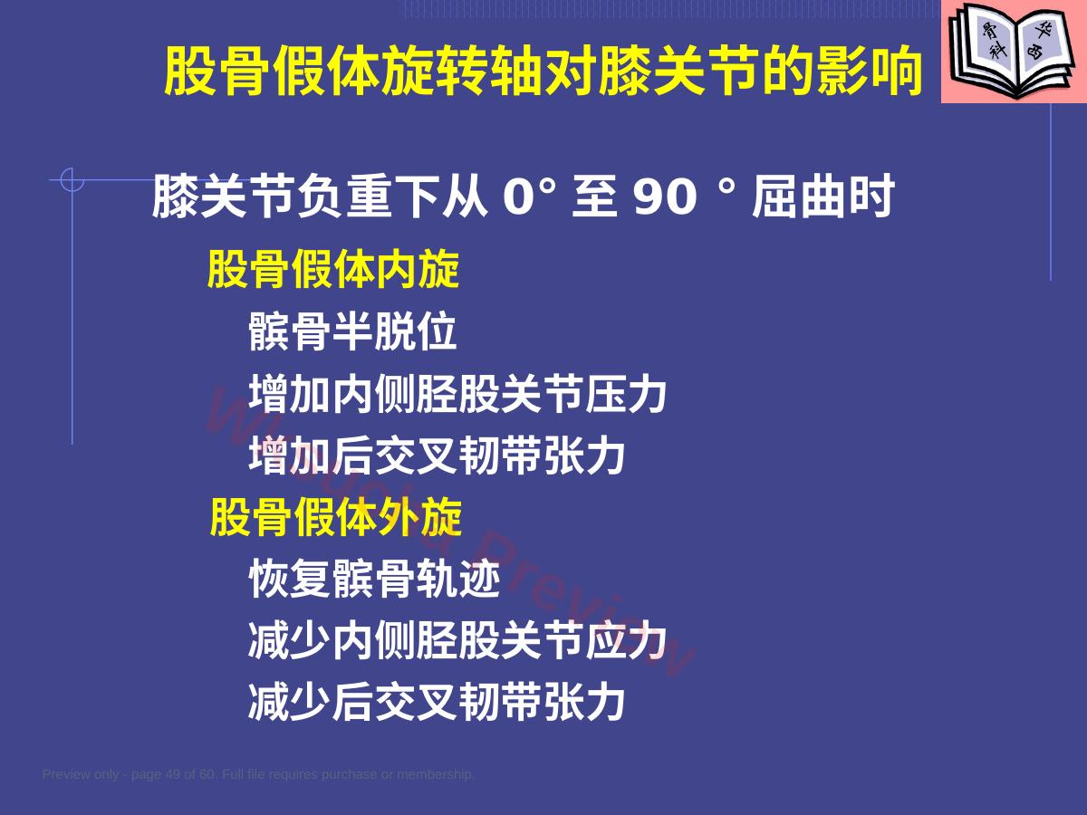预览第 49 页